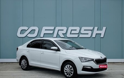 Skoda Rapid II, 2020 год, 1 569 000 рублей, 1 фотография