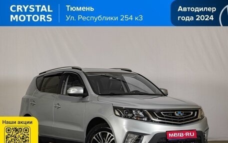 Geely Emgrand X7 I, 2020 год, 1 649 000 рублей, 1 фотография