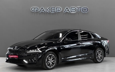 KIA K5, 2021 год, 2 300 000 рублей, 1 фотография