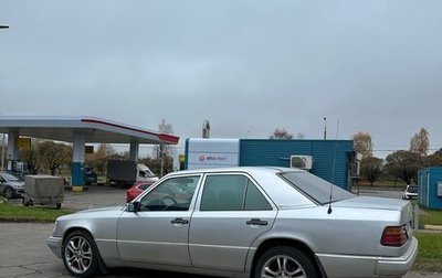 Mercedes-Benz E-Класс, 1993 год, 385 000 рублей, 1 фотография