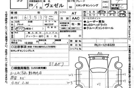 Honda Vezel, 2017 год, 1 650 000 рублей, 15 фотография