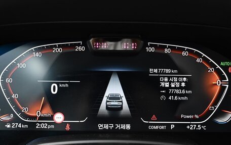 BMW X5, 2021 год, 5 500 000 рублей, 10 фотография