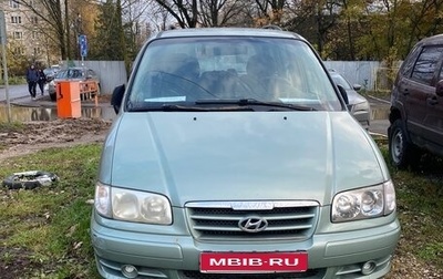 Hyundai Trajet I рестайлинг, 2006 год, 420 000 рублей, 1 фотография