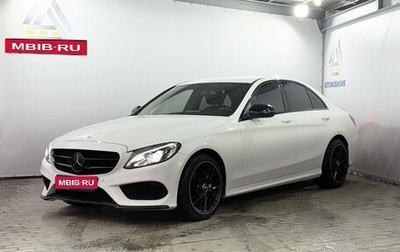 Mercedes-Benz C-Класс, 2015 год, 2 279 000 рублей, 1 фотография