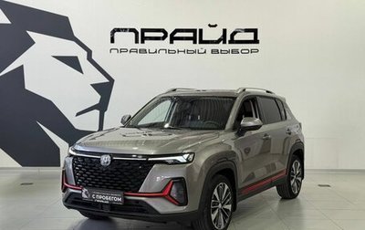 Changan CS35 Plus, 2023 год, 1 799 900 рублей, 1 фотография