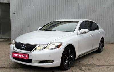 Lexus GS III рестайлинг, 2008 год, 1 249 000 рублей, 1 фотография