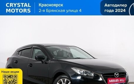 Mazda Axela, 2015 год, 1 229 000 рублей, 2 фотография