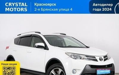 Toyota RAV4, 2015 год, 2 449 000 рублей, 1 фотография
