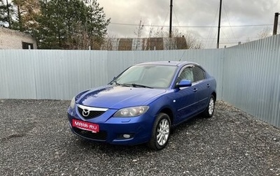 Mazda 3, 2008 год, 445 000 рублей, 1 фотография