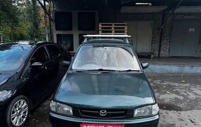 Mazda Demio III (DE), 1997 год, 255 000 рублей, 1 фотография