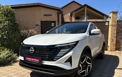 Nissan Qashqai, 2025 год, 3 265 000 рублей, 1 фотография