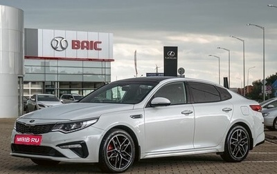 KIA Optima IV, 2020 год, 1 695 000 рублей, 1 фотография
