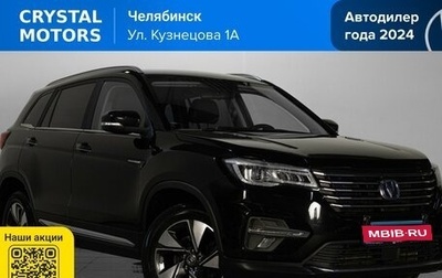 Changan CS75 I рестайлинг, 2022 год, 2 099 000 рублей, 1 фотография
