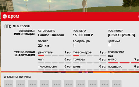Lamborghini Huracán, 2024 год, 15 000 000 рублей, 1 фотография