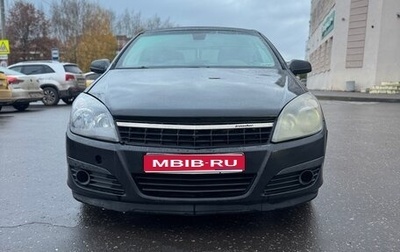 Opel Astra H, 2006 год, 480 000 рублей, 1 фотография