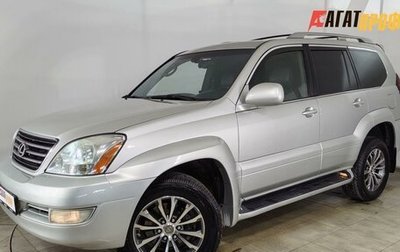 Lexus GX I, 2005 год, 1 800 000 рублей, 1 фотография