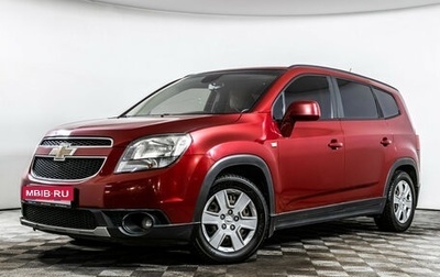 Chevrolet Orlando I, 2012 год, 1 090 000 рублей, 1 фотография