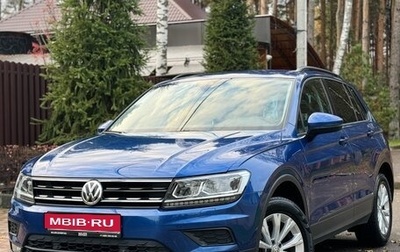 Volkswagen Tiguan II, 2019 год, 2 150 000 рублей, 1 фотография