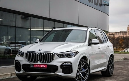 BMW X5, 2020 год, 6 499 000 рублей, 1 фотография