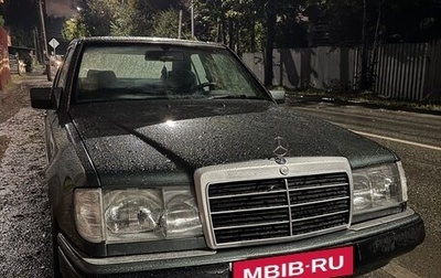 Mercedes-Benz E-Класс, 1992 год, 400 000 рублей, 1 фотография