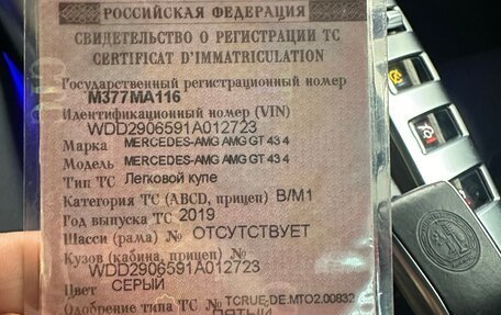 Mercedes-Benz AMG GT I рестайлинг, 2019 год, 6 590 000 рублей, 33 фотография