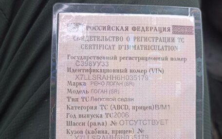 Renault Logan I, 2006 год, 155 000 рублей, 10 фотография