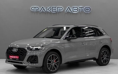 Audi Q5, 2025 год, 6 250 000 рублей, 1 фотография