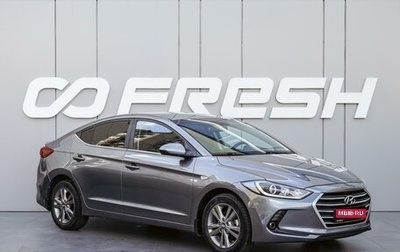 Hyundai Elantra VI рестайлинг, 2016 год, 1 640 000 рублей, 1 фотография