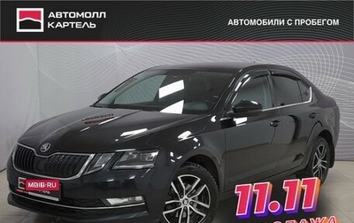 Skoda Octavia, 2017 год, 1 859 000 рублей, 1 фотография