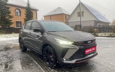 Geely Coolray I, 2022 год, 1 500 000 рублей, 1 фотография