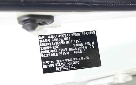 Toyota RAV4, 2021 год, 2 384 000 рублей, 16 фотография