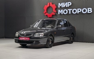 Hyundai Accent II, 2008 год, 470 000 рублей, 1 фотография