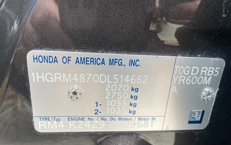 Honda CR-V IV, 2013 год, 2 250 000 рублей, 17 фотография