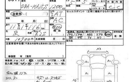 Suzuki Solio II, 2011 год, 720 000 рублей, 13 фотография