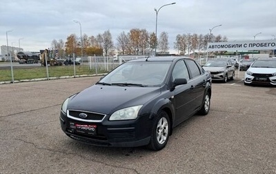 Ford Focus II рестайлинг, 2006 год, 350 000 рублей, 1 фотография