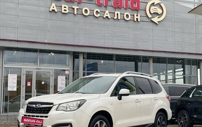 Subaru Forester, 2016 год, 1 750 000 рублей, 1 фотография