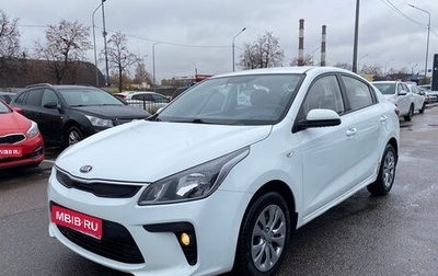 KIA Rio IV, 2018 год, 1 299 000 рублей, 1 фотография