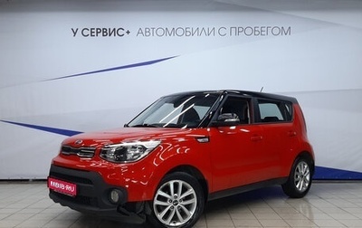 KIA Soul II рестайлинг, 2019 год, 1 740 000 рублей, 1 фотография