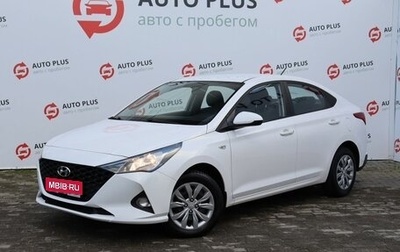 Hyundai Solaris II рестайлинг, 2021 год, 1 599 000 рублей, 1 фотография