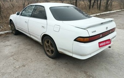 Toyota Mark II VIII (X100), 1993 год, 450 000 рублей, 1 фотография