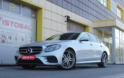 Mercedes-Benz E-Класс, 2018 год, 3 199 000 рублей, 1 фотография