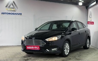 Ford Focus III, 2015 год, 1 349 000 рублей, 1 фотография
