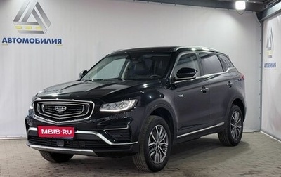 Geely Atlas, 2023 год, 2 099 000 рублей, 1 фотография