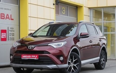 Toyota RAV4, 2017 год, 2 395 000 рублей, 1 фотография