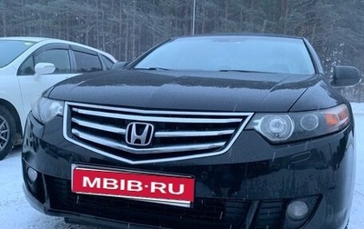 Honda Accord VIII рестайлинг, 2010 год, 1 400 000 рублей, 1 фотография