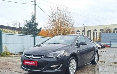 Opel Astra J, 2014 год, 949 000 рублей, 1 фотография