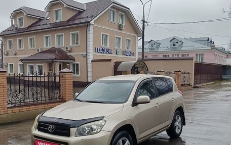 Toyota RAV4, 2007 год, 1 200 000 рублей, 2 фотография