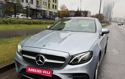 Mercedes-Benz E-Класс, 2019 год, 4 950 000 рублей, 1 фотография