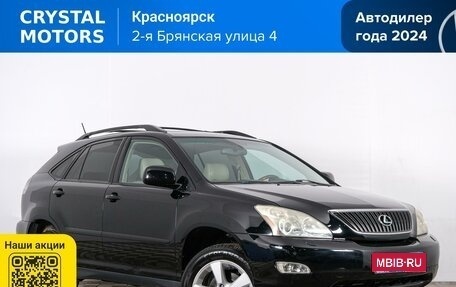Lexus RX II рестайлинг, 2005 год, 1 549 000 рублей, 1 фотография