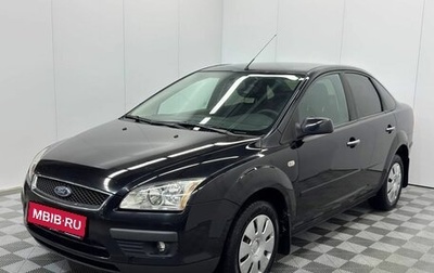 Ford Focus II рестайлинг, 2007 год, 530 000 рублей, 1 фотография